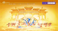 Desktop Screenshot of ja.shenyunperformingarts.org